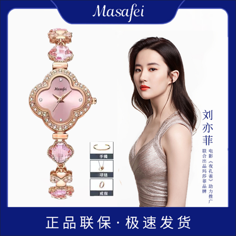 玛莎菲团四叶草女款石英手表气质经典百搭腕表镶钻女表女士腕表