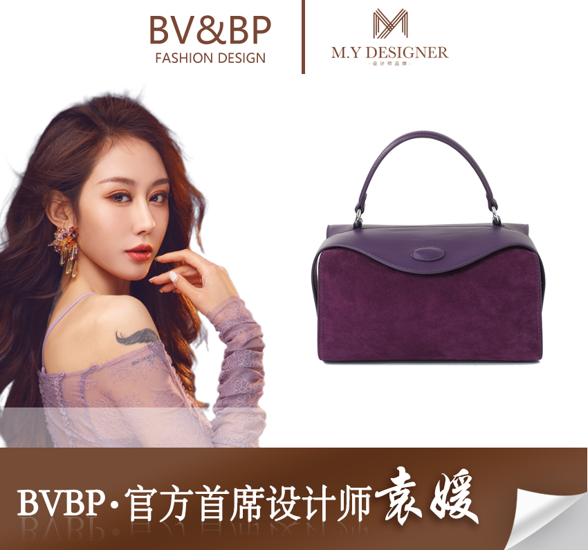 【袁媛设计师款】【紫气东来】2023百搭羊皮手提斜跨盒子包BV9693