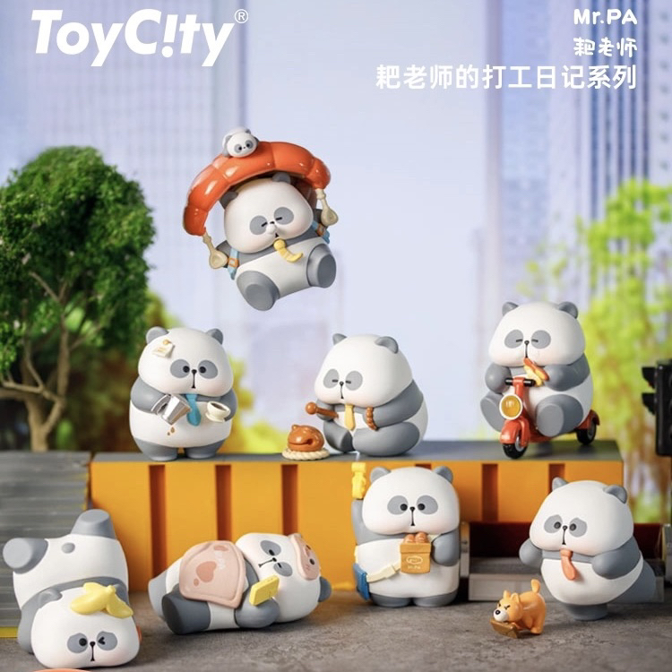 玩具城市耙老师打工的日记系列潮玩手办盲盒