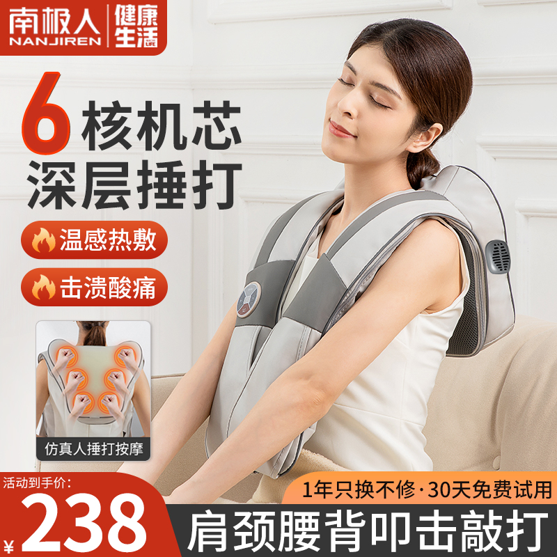 南极人按摩披肩颈椎按摩器腰部背部捶打热敷多功能便捷父亲节礼物