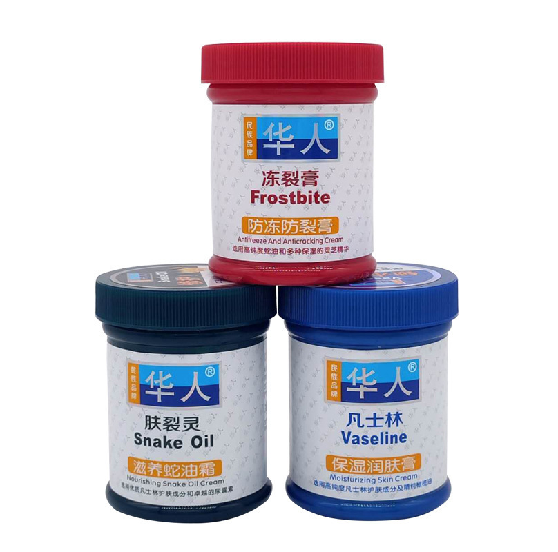 华人防干裂防裂膏肤裂灵滋养蛇油霜护手霜凡士林保湿润肤膏冻裂膏