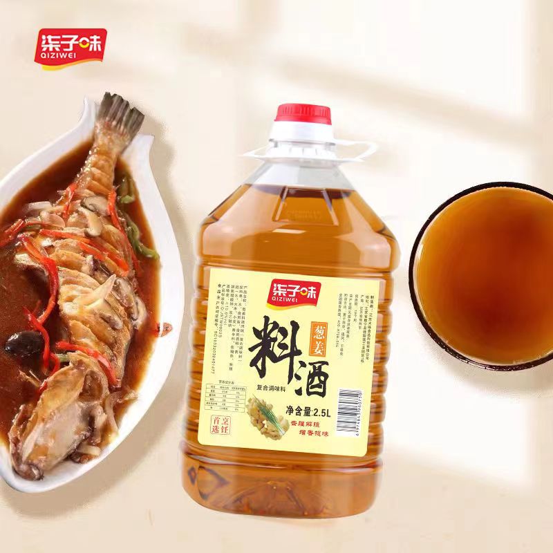 【5斤一桶】柒子味葱姜料酒5斤去腥炖肉必备