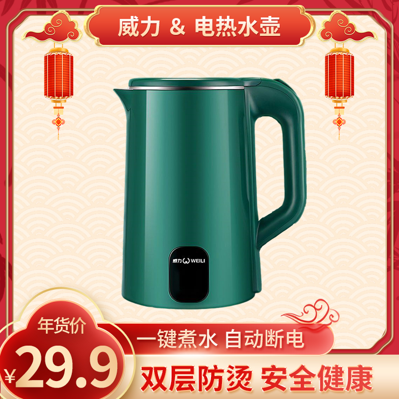 威力电烧水壶热水壶大容量水壶烧水器开水壶自动断电