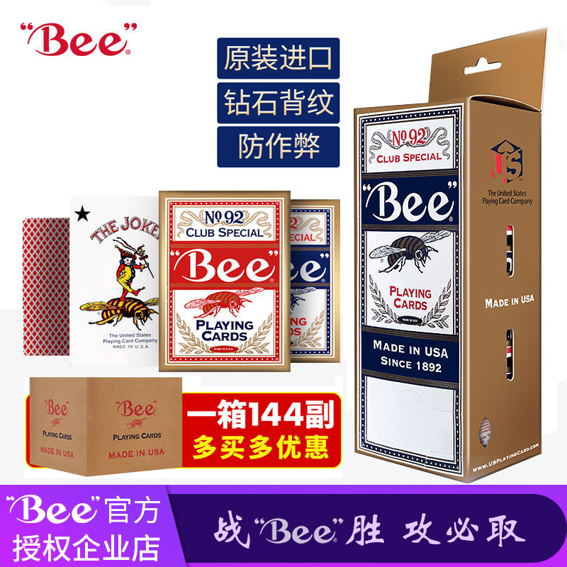 Bee经典小蜜蜂宽版纸牌魔术花切练习牌专业百家乐德州进口扑克