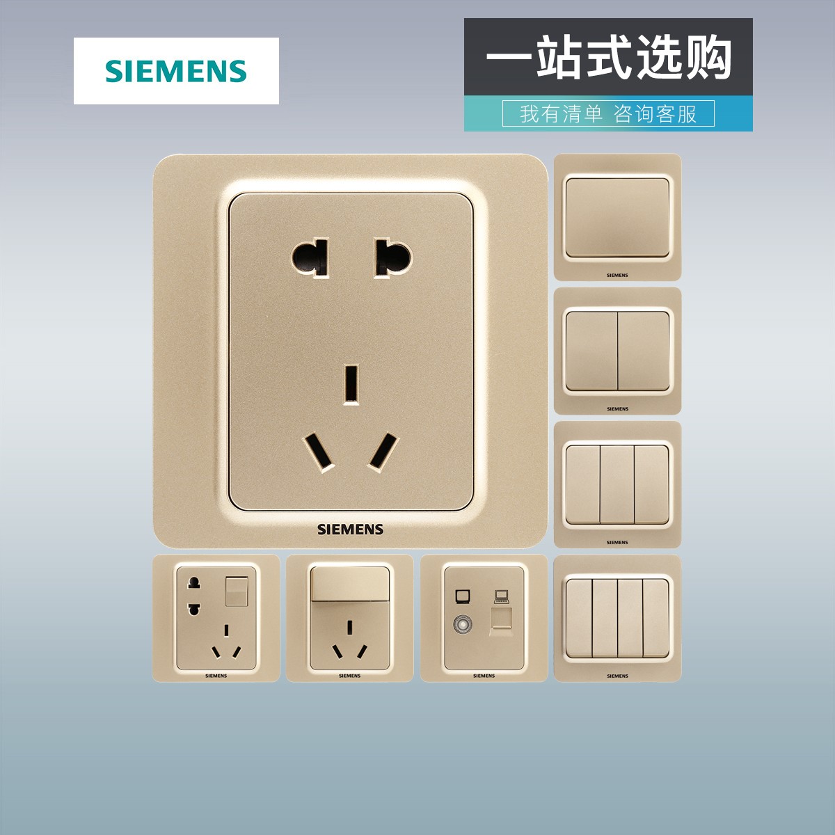 西门子映彩日耀金色开关插座面板86型家用五孔带开关暗装双联多控