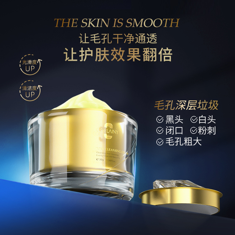 （菲菲宠粉 ）珂莱妮 毛孔清洁洗澡霜