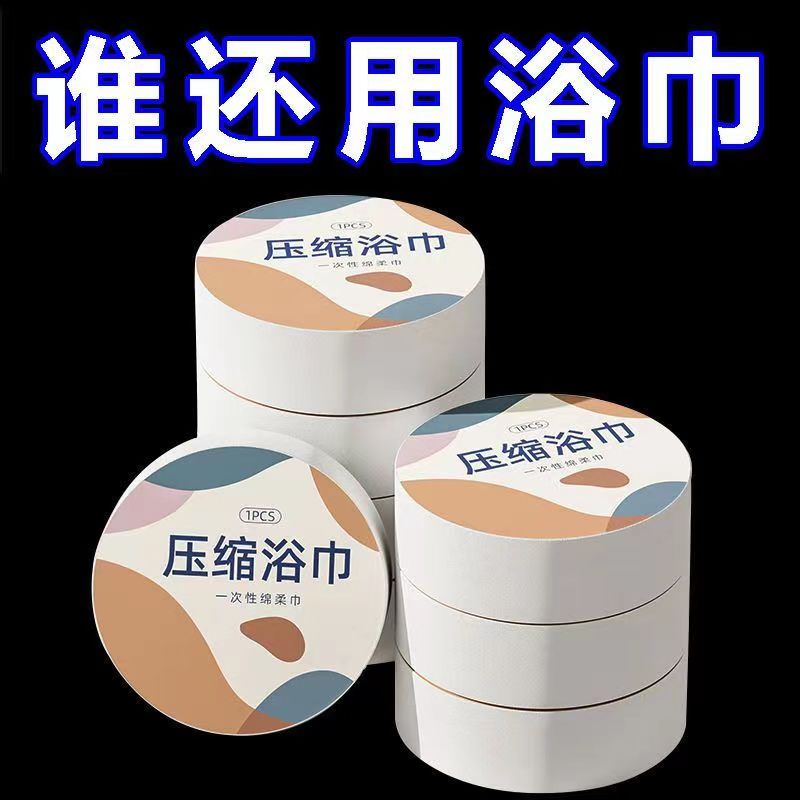 一次性浴巾毛巾旅行出差酒店洗澡巾便携加厚独立装一次性浴巾爆款
