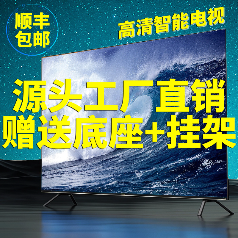 【正品王牌】液晶 60P电视机超清老人家用护眼4K智能防爆寸wifi投屏