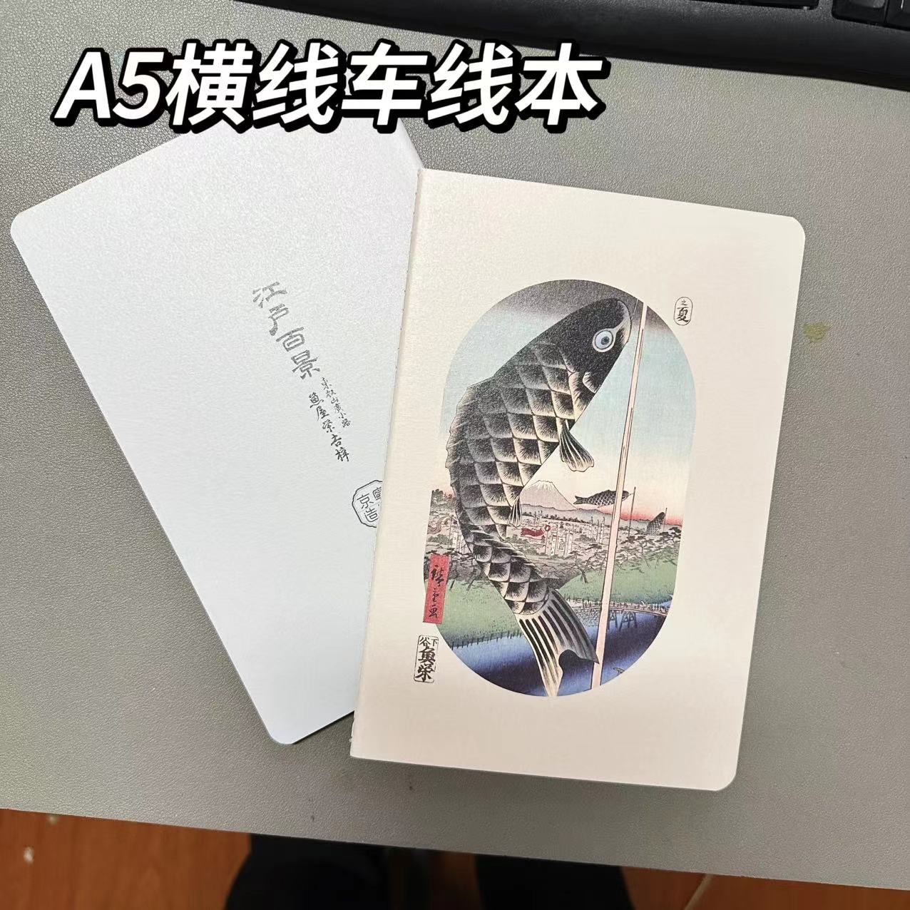 国风学生A5横线车线本