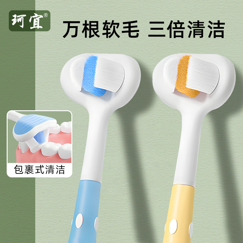 儿童牙刷三面万毛软毛婴幼儿宝宝专用1-6-12岁乳护龈牙刷牙膏套装