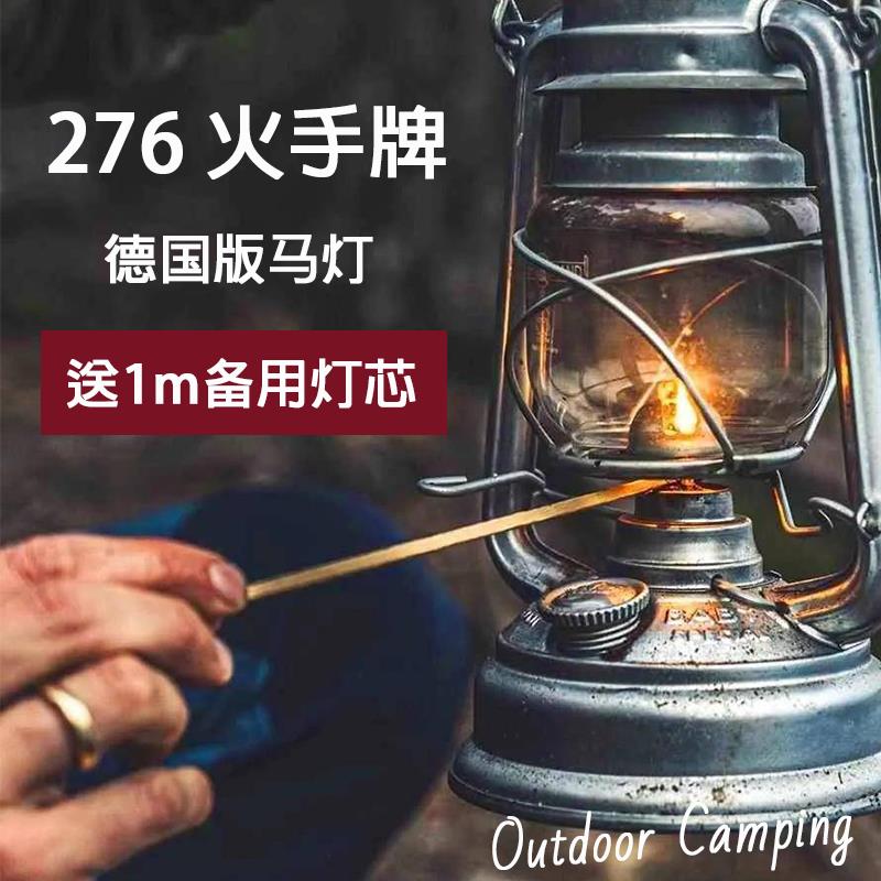 手牌276出口德国版煤油灯 老式复古手提户外露营气氛灯野营帐篷灯