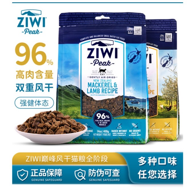 ZIWI滋益巅峰猫粮肉干风干牛肉进口猫主粮蓝猫巅峰风干粮试吃装