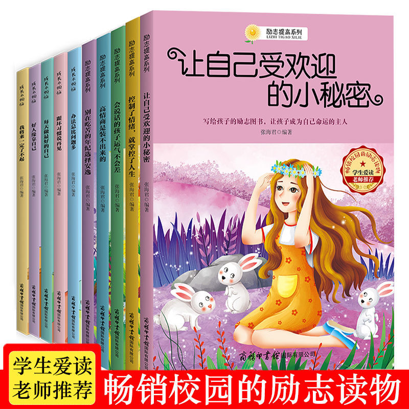 成长不烦恼系列(5本套装)儿童文学书籍8-10-12-15岁家教育儿父母