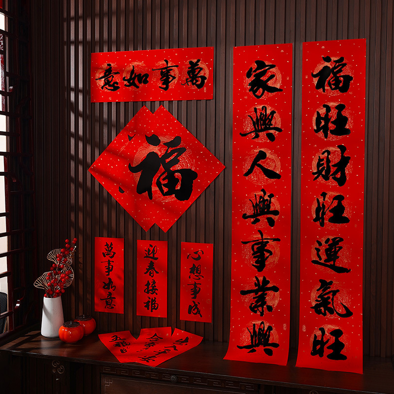 春联龙年对联2024新款春节新年新春过年福字门贴家用高档大门装饰