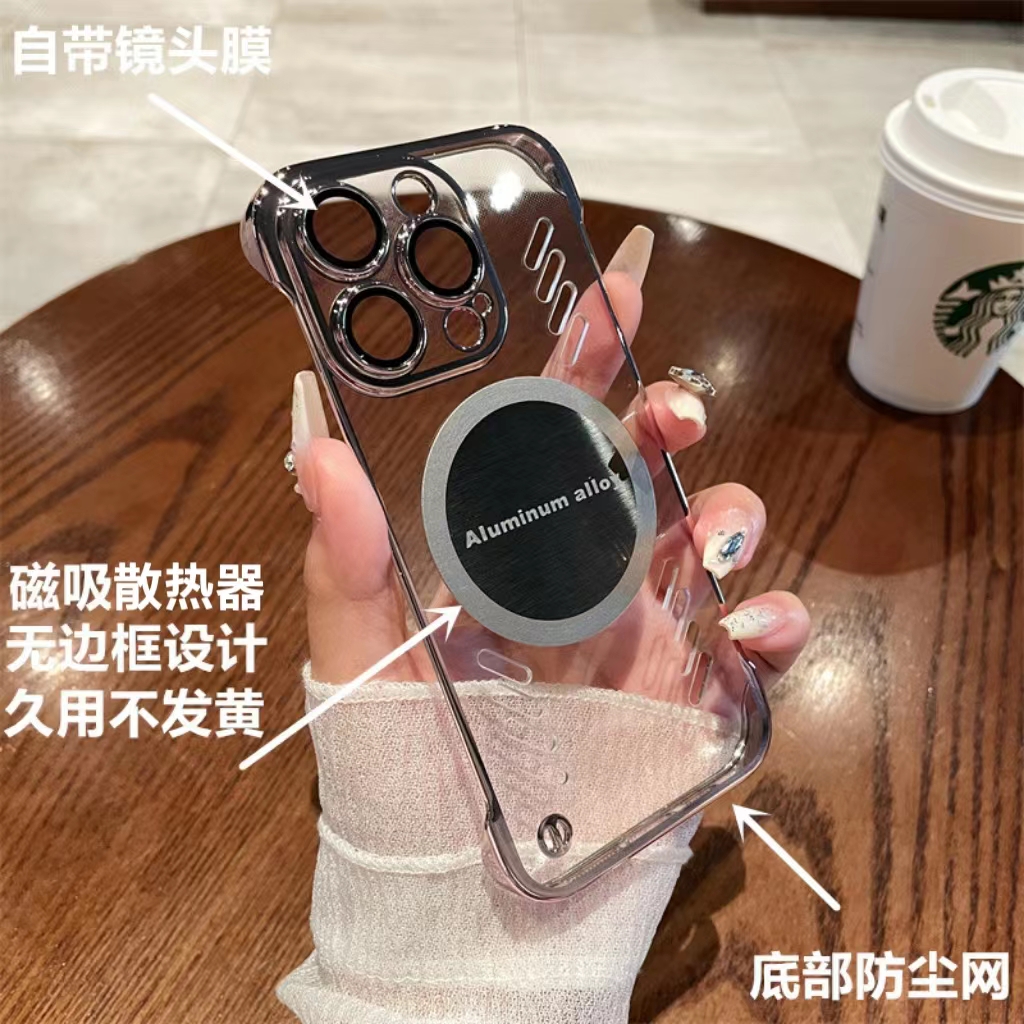 苹果14手机无边框散热壳13promax透明磁吸12车载硬壳11电镀不发黄