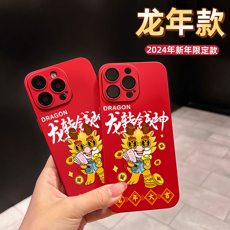 苹果15promax手机壳14龙转乾坤13红色12新年款中国风11自带镜头膜