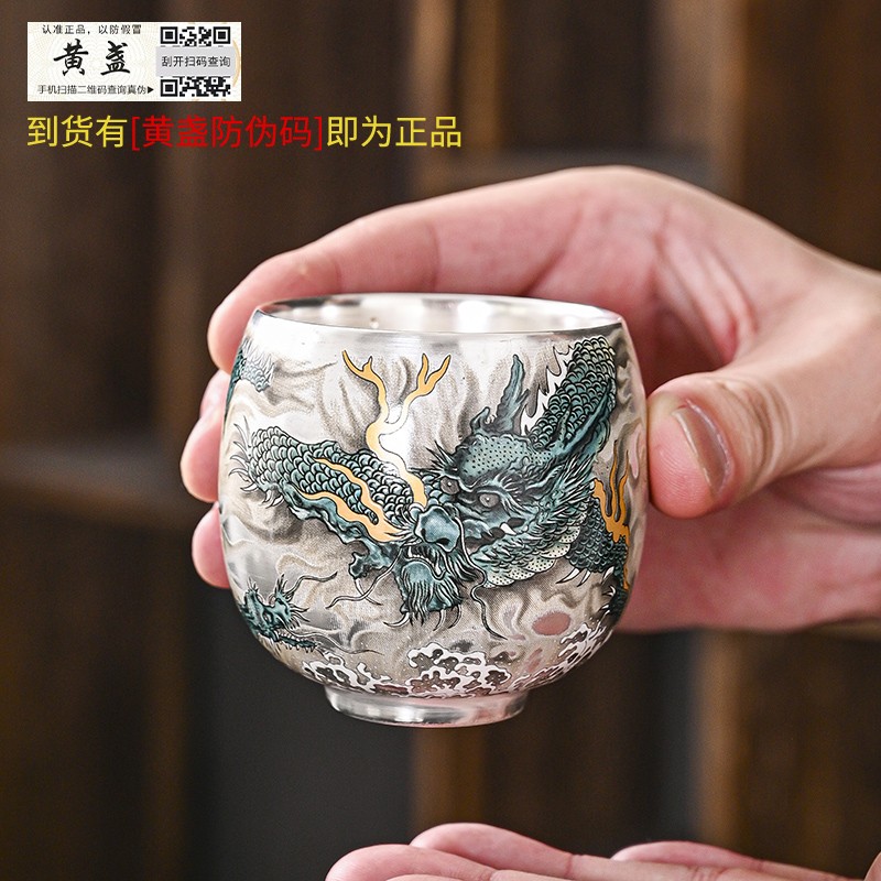 银杯子纯手工银上做画青龙主人茶杯瓷鎏银龙年功夫茶盏套装酒杯子