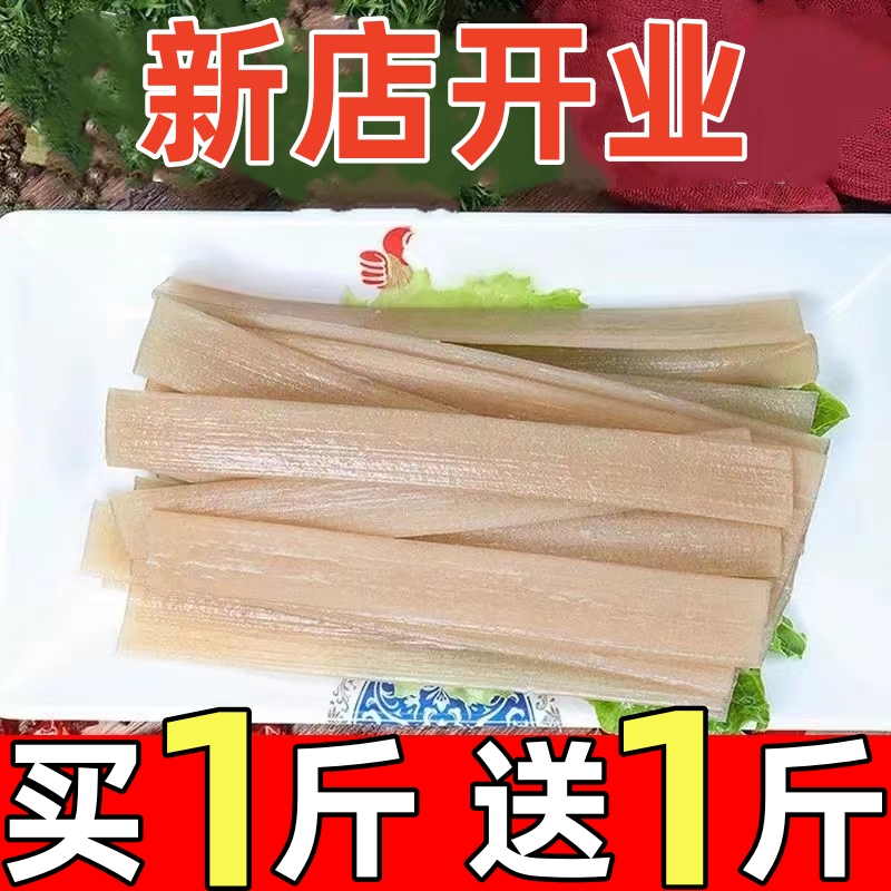 【开业钜惠】四川火锅川粉正宗手工红薯粉条麻辣烫火锅食材免泡宽粉