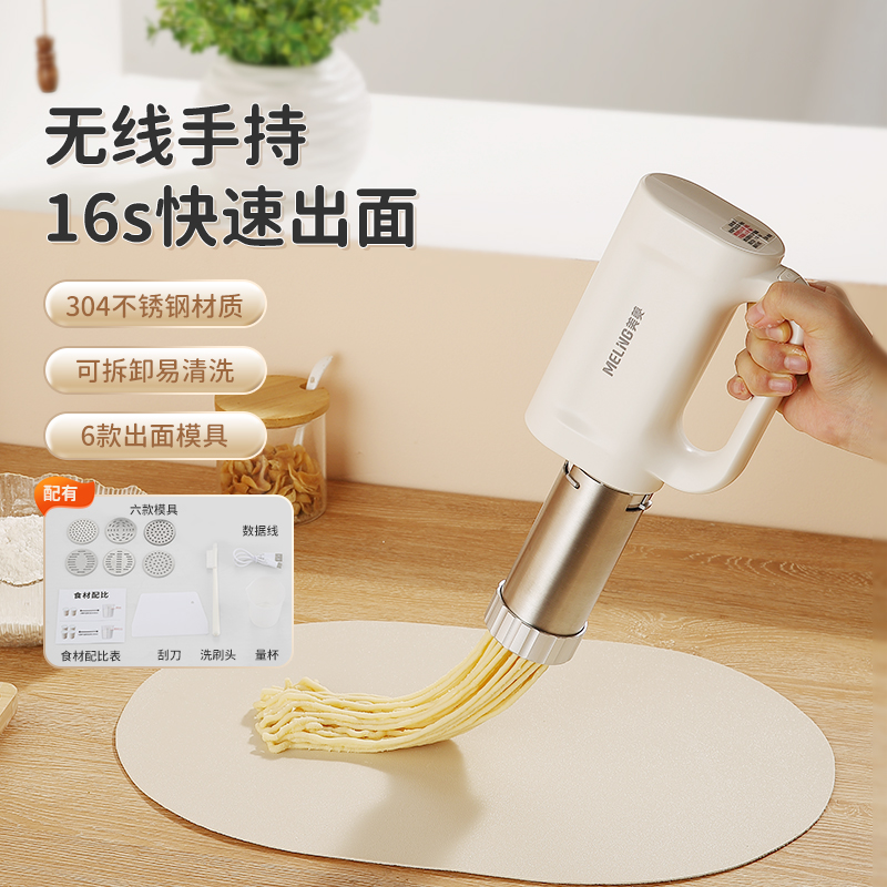 MELNG/美菱宝宝辅食面条机家用全自动手持压面机小型电动压面条机