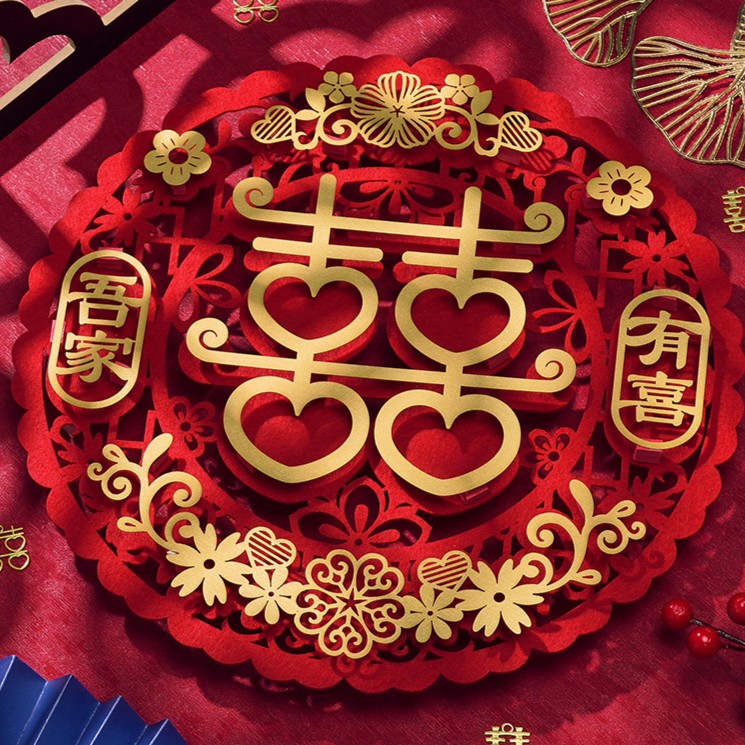 结婚喜字贴套装婚礼女方男方布置婚房大门装饰门贴纸婚庆专用品