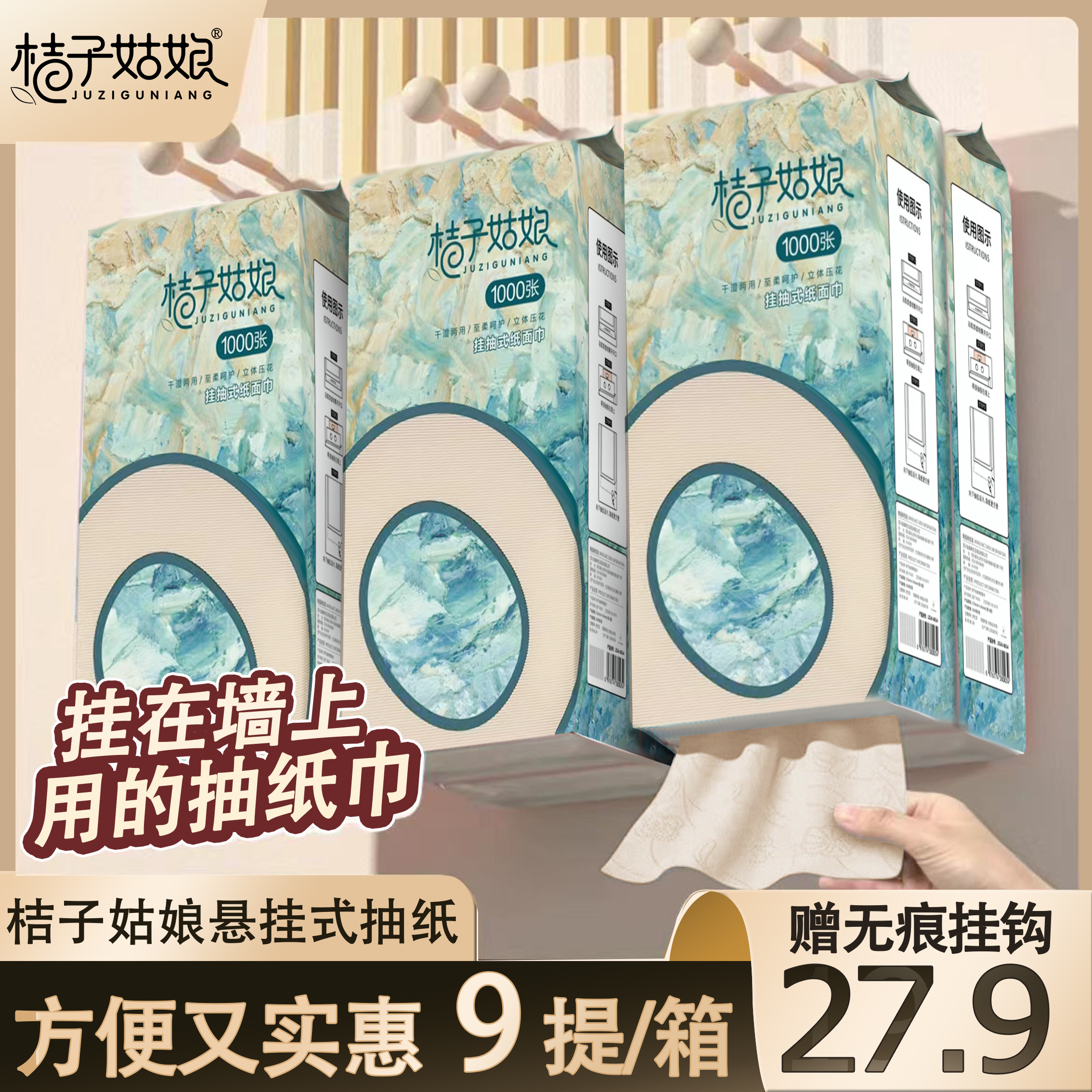 家用悬挂式纸巾挂壁式底部抽纸卫生纸1000张整箱批发【一箱9大提】