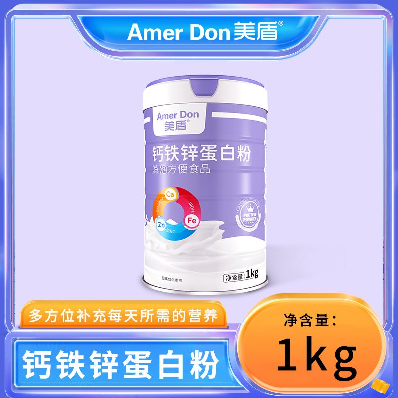 美盾钙铁锌蛋白粉1000g/桶