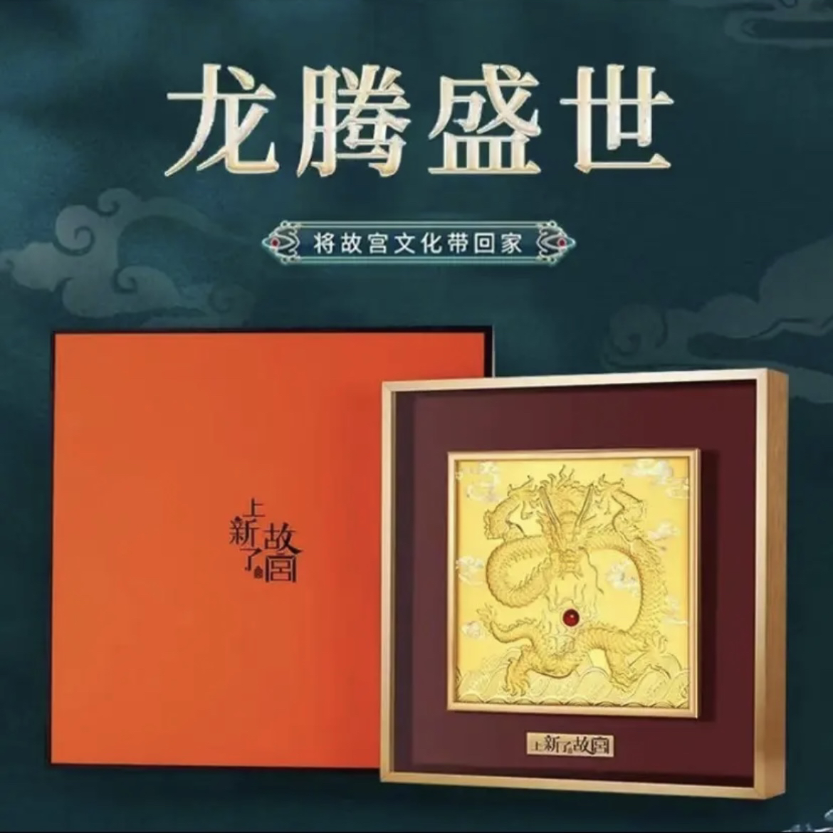 上新了故宫纪念金 将故宫文化带回家 龙腾盛世 故宫文创 官方发行