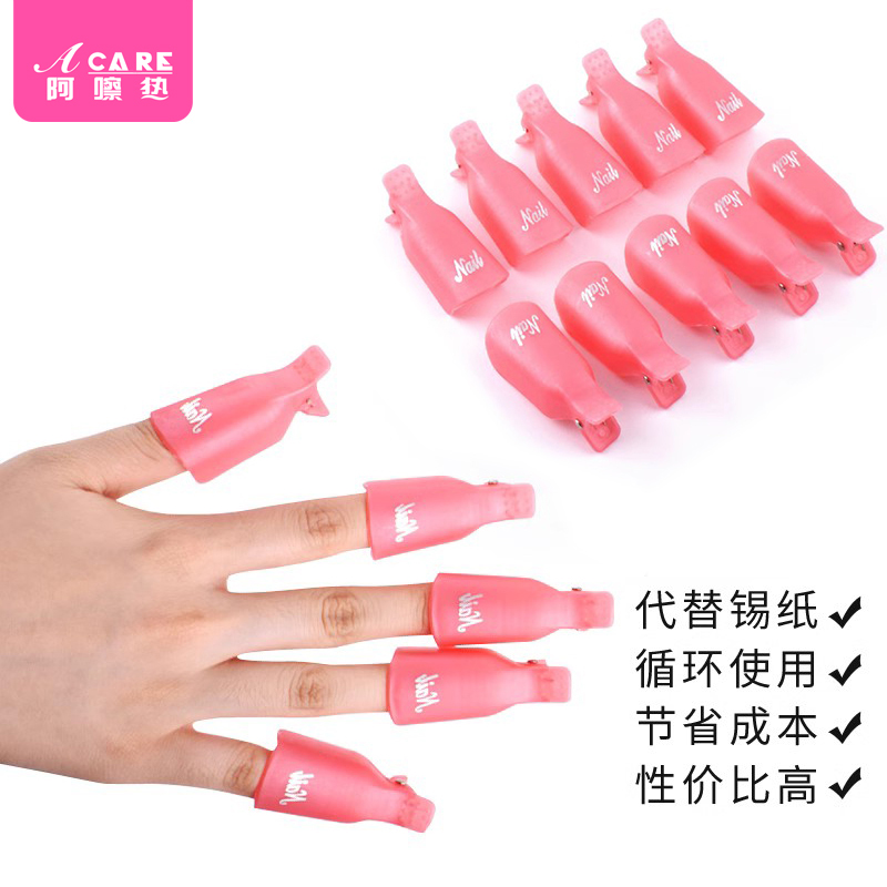 卸甲夹子脚趾甲卸甲包甲油胶卸甲手指洗甲便携式美甲辅助工具