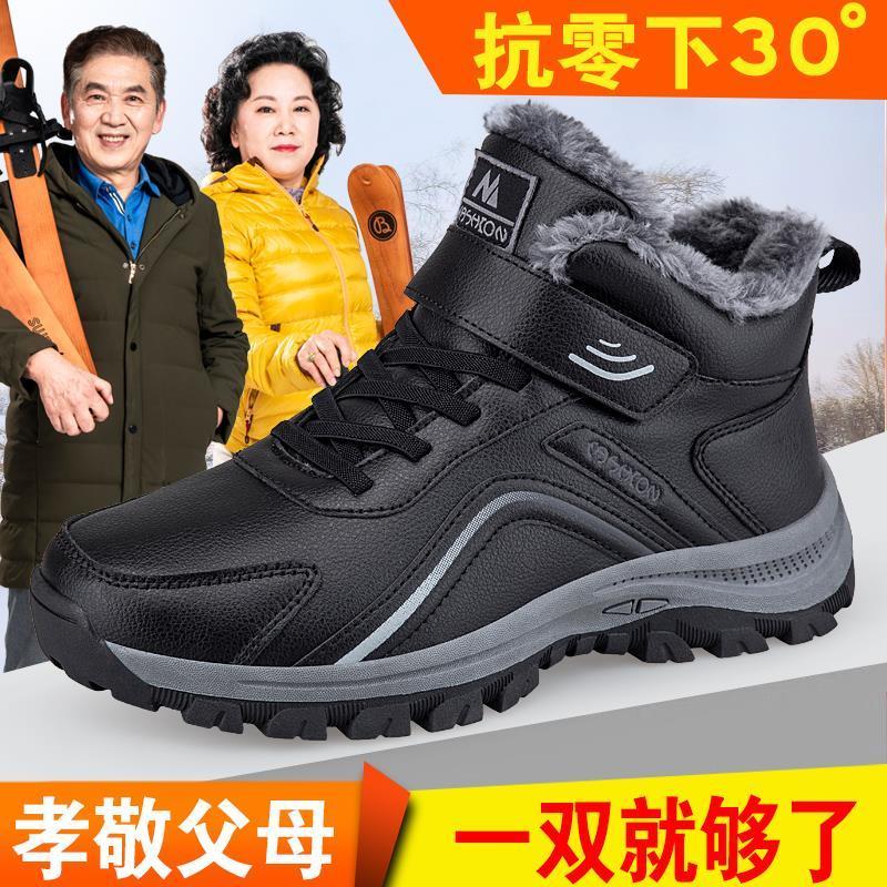 足力健老人鞋冬季加绒加厚保暖棉鞋户外运动妈妈鞋中老年健步鞋男