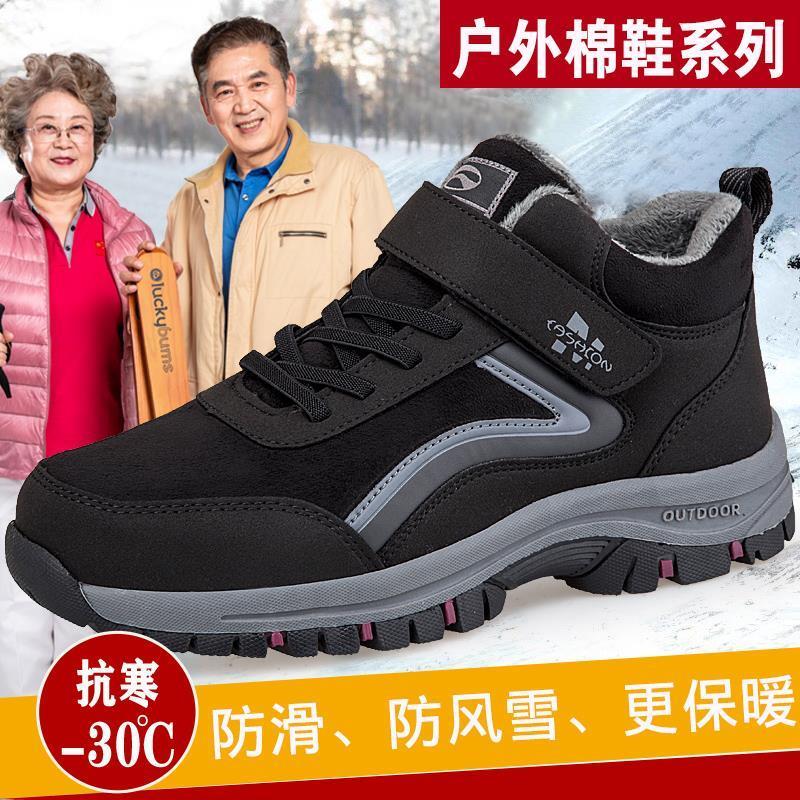 足力健老人鞋冬季加绒保暖爸爸鞋防滑户外雪地靴中老年健步鞋男鞋
