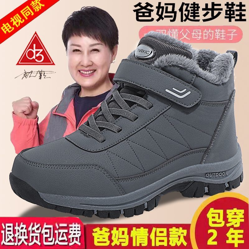 官方正品足力健棉鞋男冬季新款加绒加厚保暖老人鞋保暖防滑雪地靴