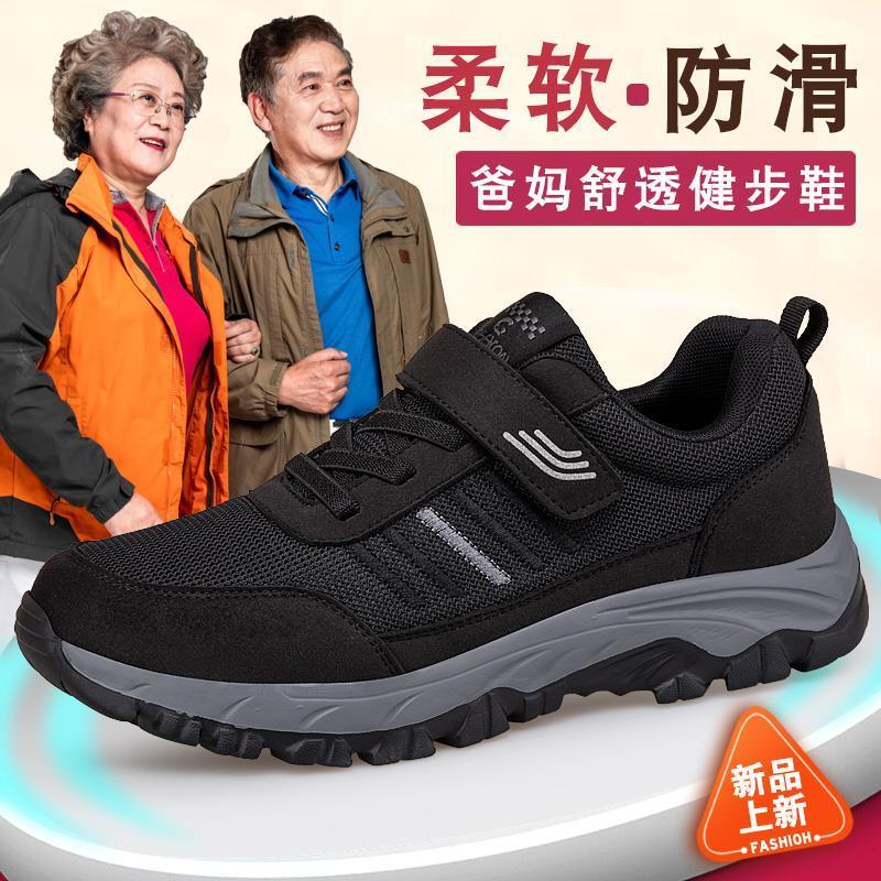 正品足力健老人鞋秋季防滑软底中老年健步鞋男轻便耐磨爸爸运动鞋