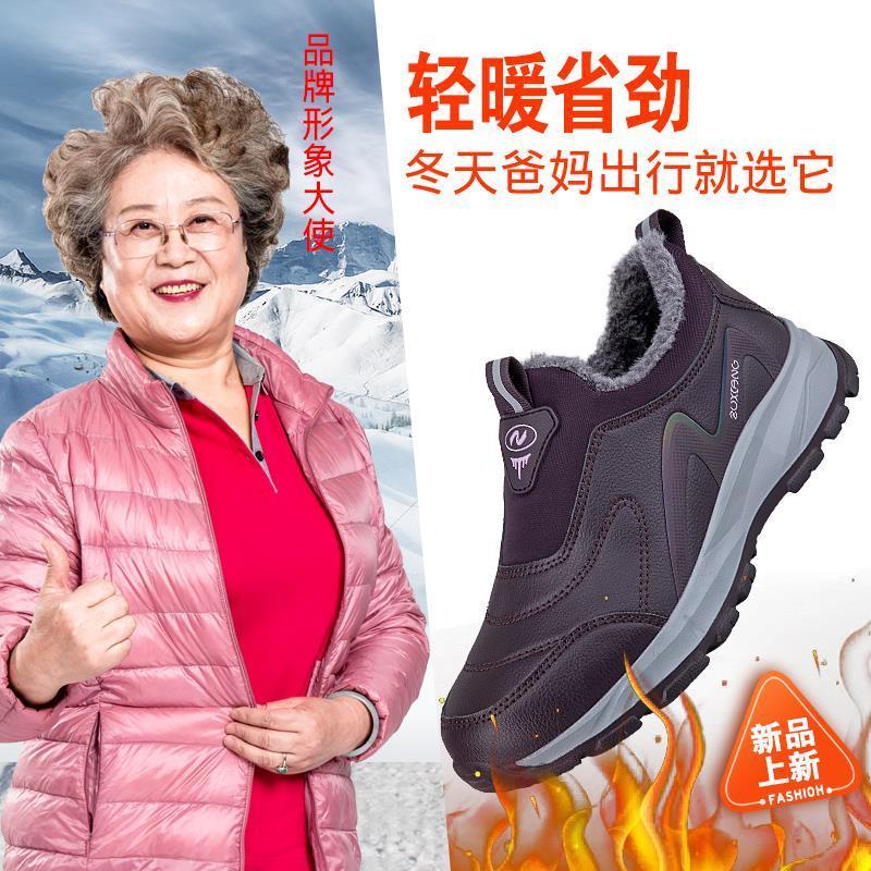 足力健老人鞋冬季一脚蹬加绒保暖棉鞋中老年健步鞋妈妈休闲运动鞋