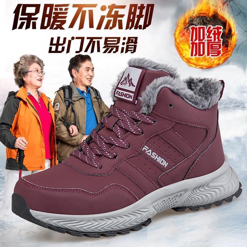 足力健老人鞋冬季新品加绒保暖妈妈鞋中老年运动户外软底健步鞋男