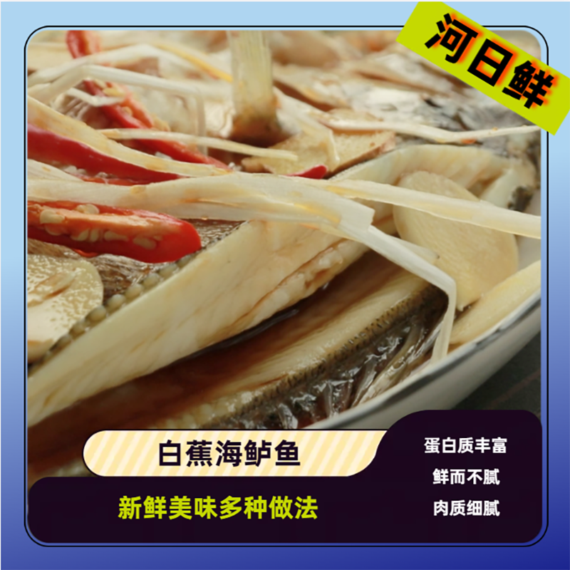 三去新鲜海鲈鱼每条500g*2条 赠金汤调料或番茄调料*150g