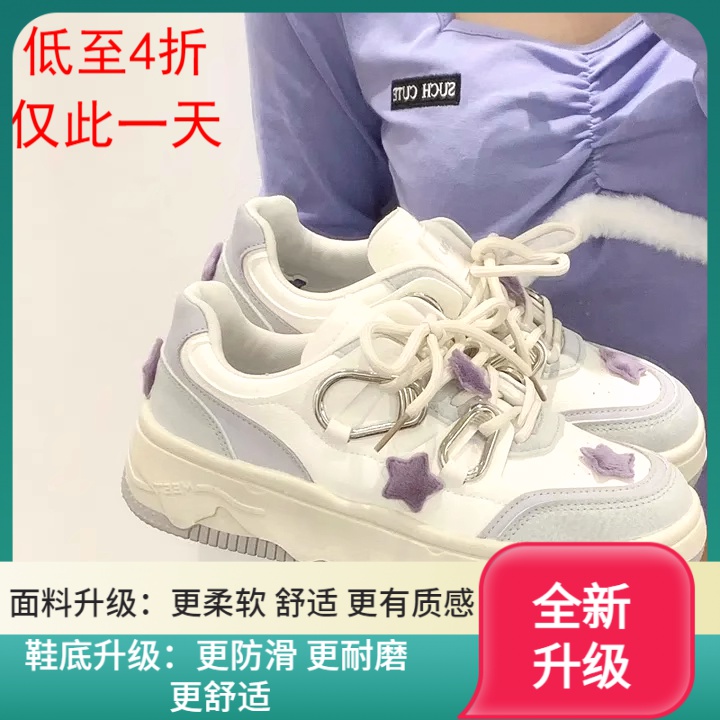 冬季回力休闲紫色星星板鞋女2023新款港风百搭厚底休闲运动鞋小众