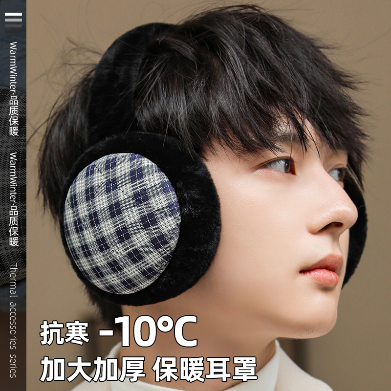耳罩男士保暖冬季加厚防冻耳包韩版时尚耳套防寒耳暖可折叠耳捂子