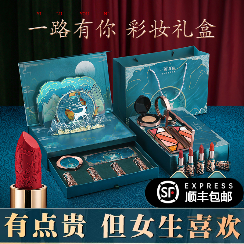 顺丰包邮七夕送女友礼物实用的情人节生日送老婆女生朋友礼盒走心