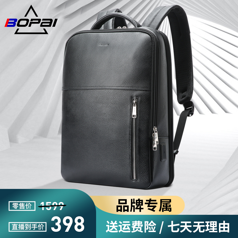 BOPAI/博牌多功能双肩背包男士15.6寸真皮电脑包商务出行大容量