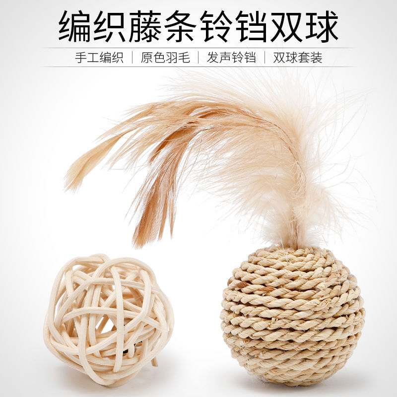 猫咪玩具羽毛藤编铃铛发声球发声球猫玩具套装自嗨解闷逗猫神器