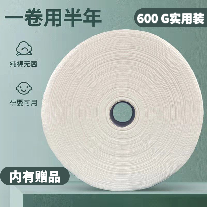 纯棉美容院专用加大加厚卷筒式一次性洗脸巾批发卸妆棉洁面擦脸巾