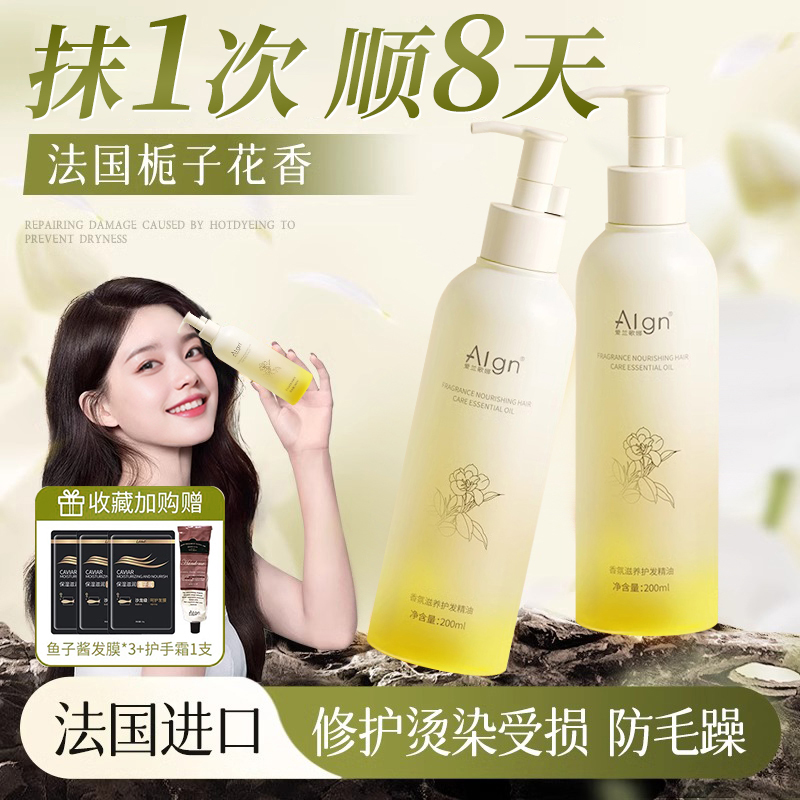 头发护发精油女改善修复干枯防毛躁留香顺滑养发护发精油官方正品
