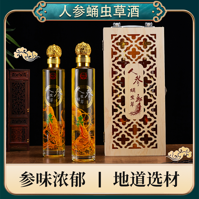 东北特产木盒礼盒酒2瓶装52度人参酒浓香酿造送礼佳酿