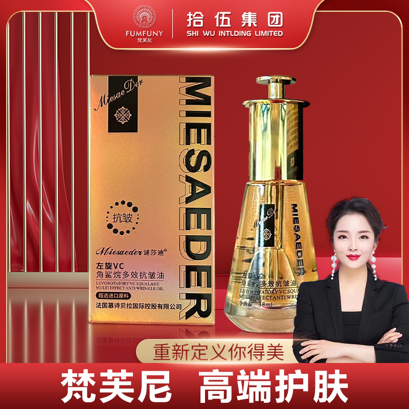 角鲨烷   抗皱油