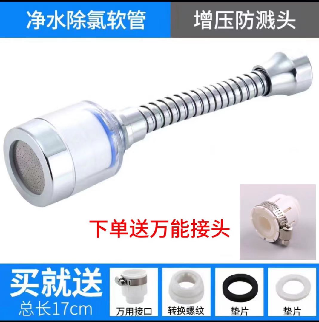 水龙头防溅神器厨房自来水过滤器万向延伸器花洒过滤喷头神器软管