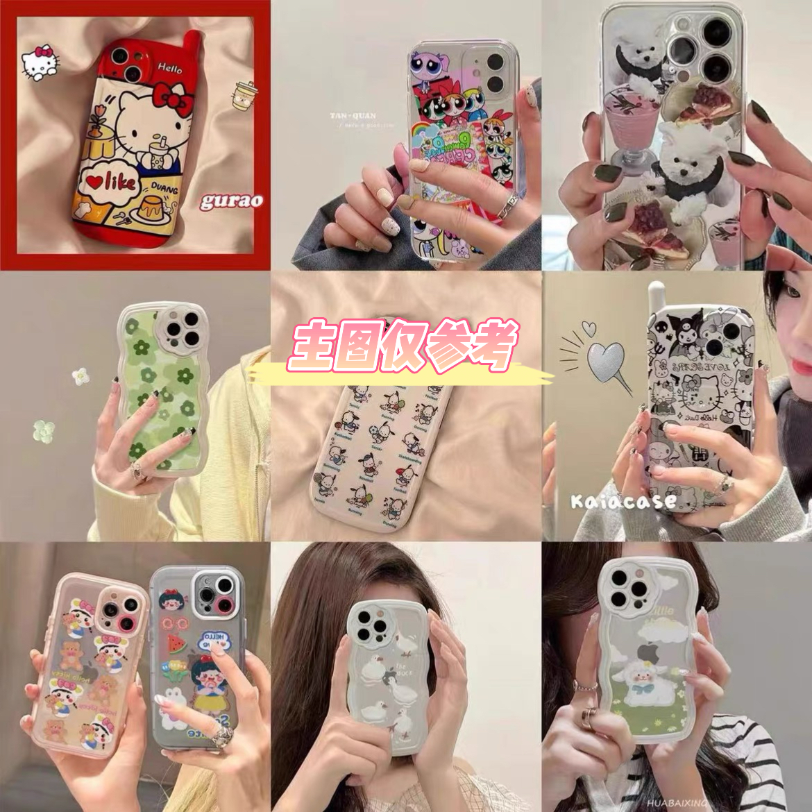 X【16.9手机壳】15系列/14系列-13单型号直播间款式手机壳