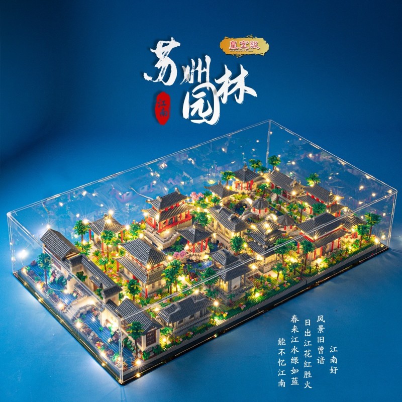 苏州园林积木高难度巨大型建筑儿童拼装模型玩具男孩摆件礼物益智