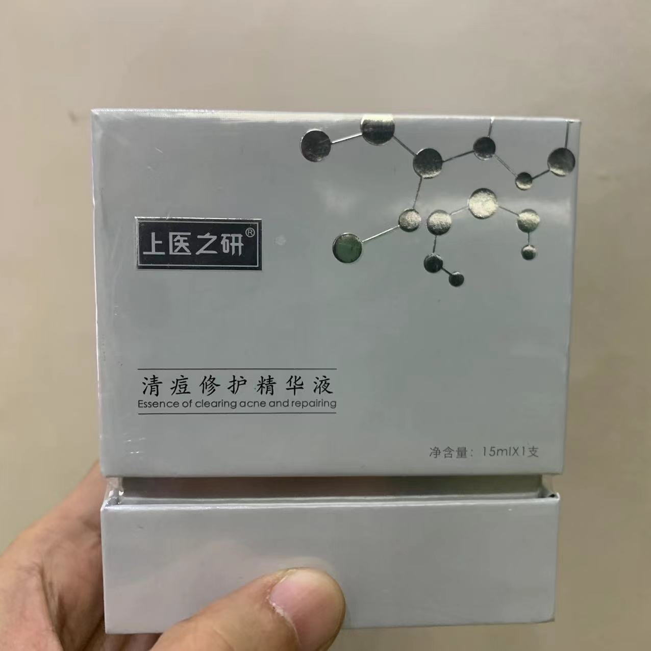 【拍一发二】清痘修护精华液
