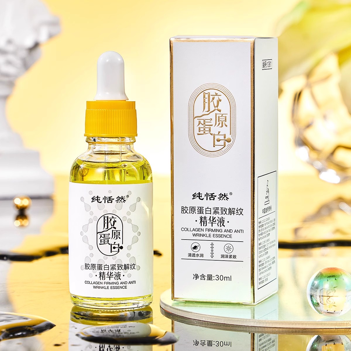 【拍一发三】胶原蛋白紧致解纹精华液X2032