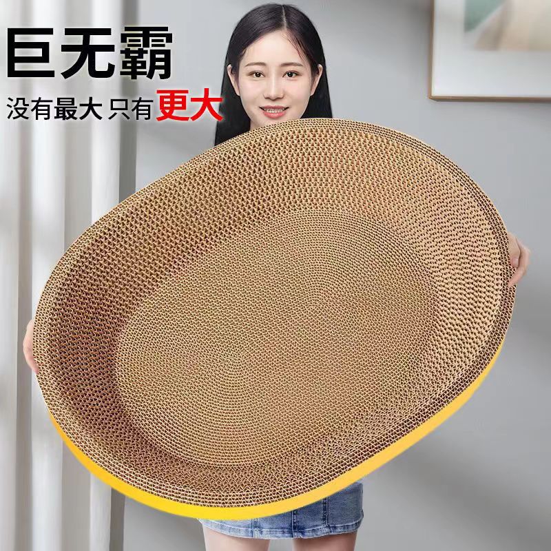 猫抓板磨爪猫窝特价清仓猫爪板椭圆形猫抓板猫抓盆特大号超大耐磨